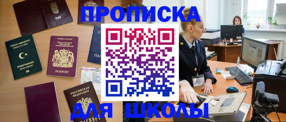 где прописаться в Лениногорске