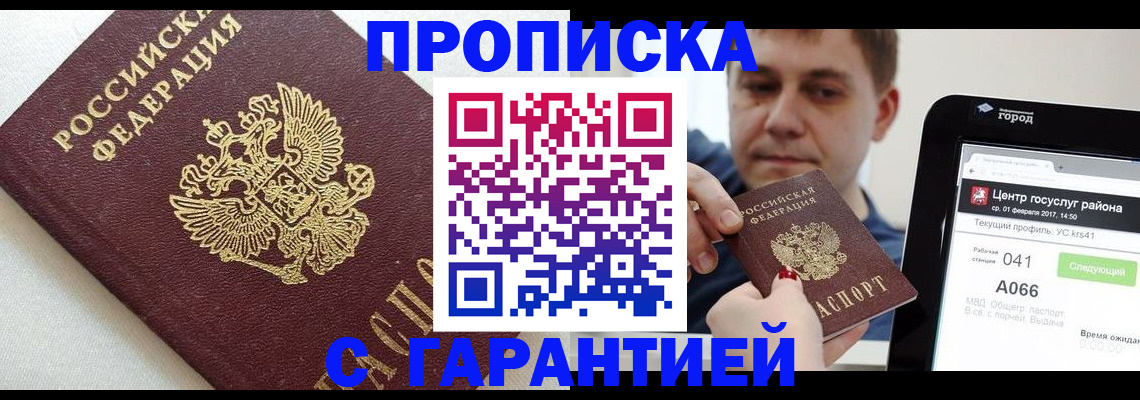 регистрация в Лениногорске