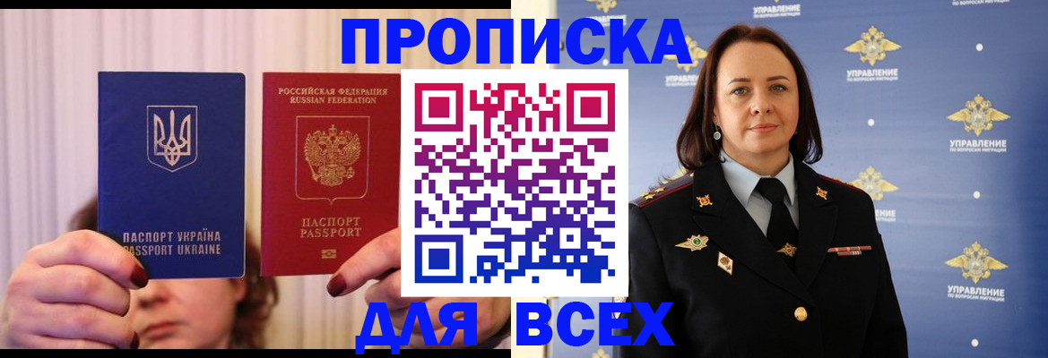 временная регистрация госуслуги в Лениногорске