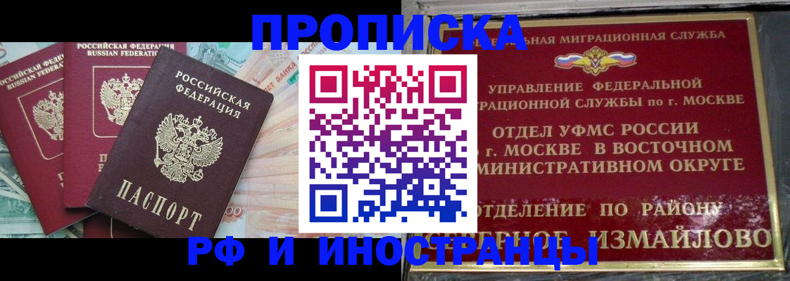 временная регистрация в Лениногорске