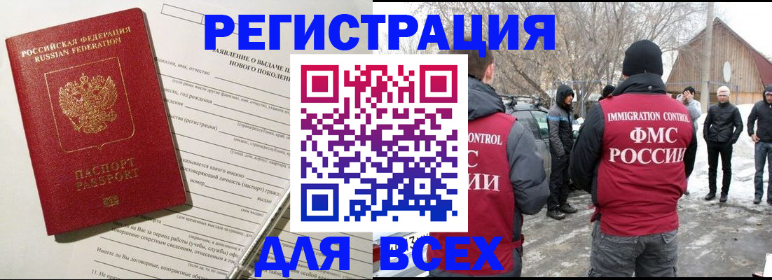 временная регистрация гарантия в Лениногорске