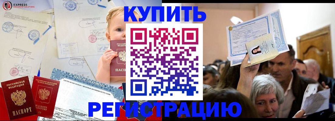 где прописаться в Лениногорске