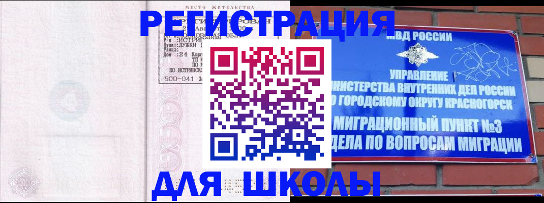 временная регистрация надежно в Лениногорске