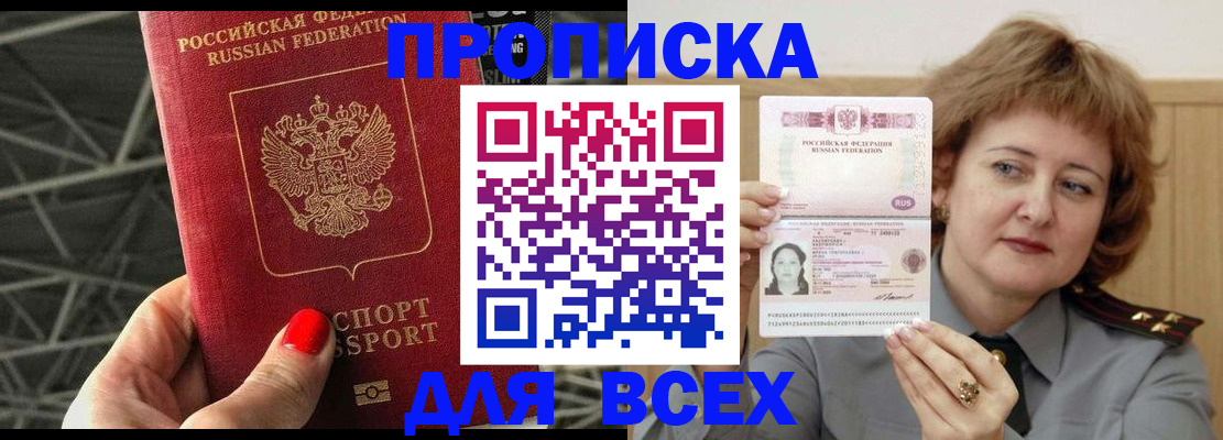 временная регистрация собственник в Лениногорске